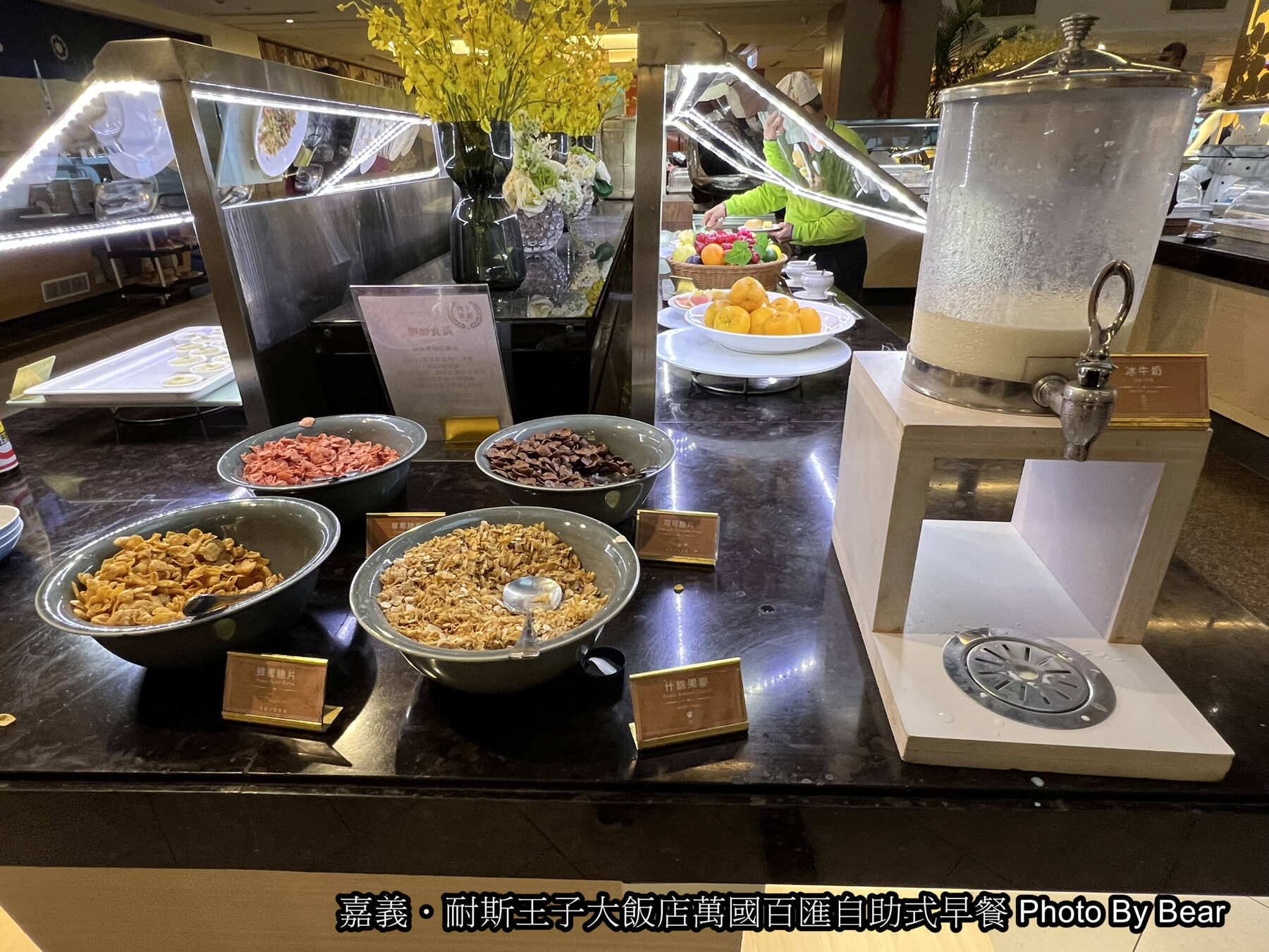 嘉義】「耐斯王子大飯店-萬國百匯餐廳自助式早餐，融入在地特色小吃（涮牛肉湯/雞肉飯/杏仁茶尬油條）的豐盛中西式早餐。同場加映：健身房&遊戲室」 @游游滴