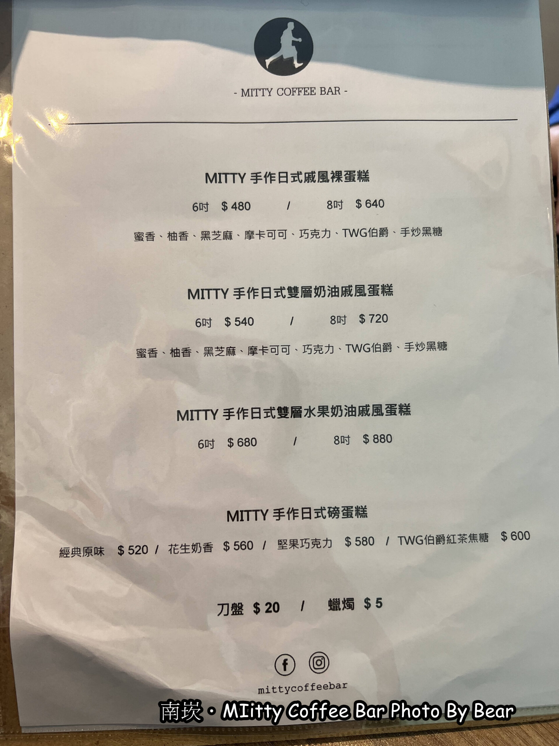【桃園南崁】「Mitty Coffee Bar米堤咖啡（義式手作料理/日式戚風蛋糕/磅蛋糕/焦糖布丁）」