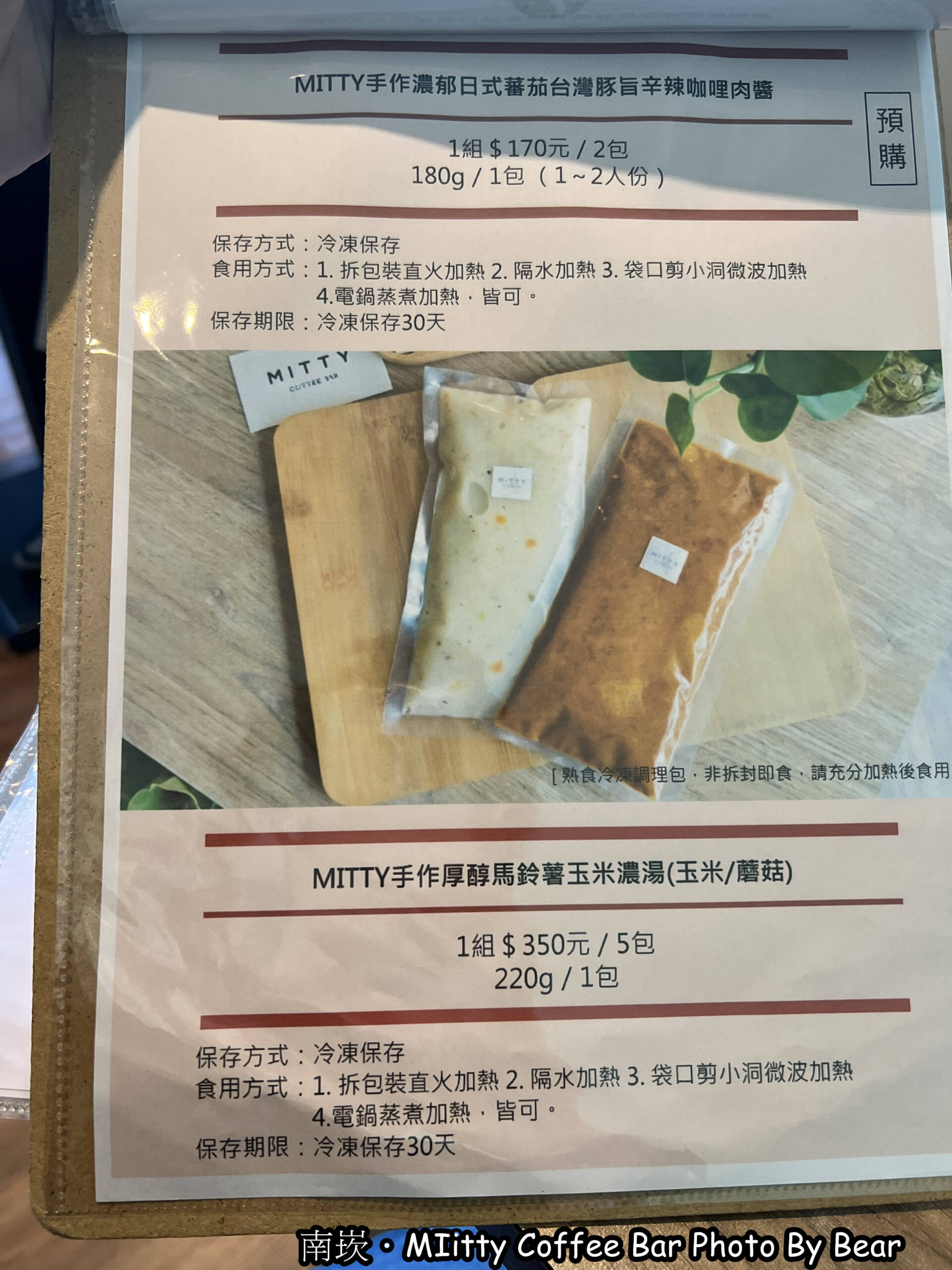 【桃園南崁】「Mitty Coffee米堤咖啡（義式手作料理/日式戚風蛋糕/磅蛋糕/焦糖布丁）」