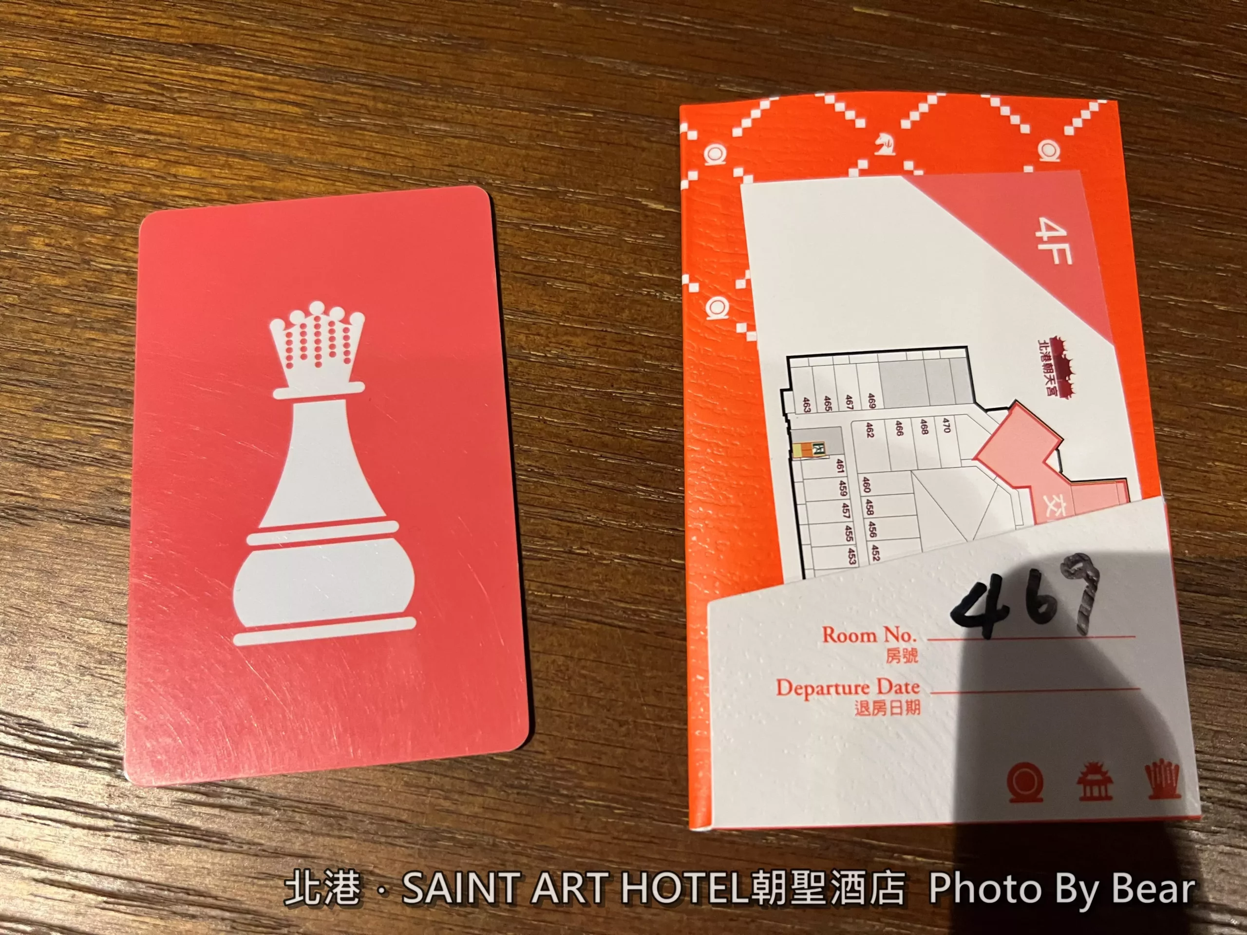 【北港】「朝聖酒店SAINT ART HOTEL．位在老街裡最神氣的旅店（有停車場/兒童遊戲室/電玩室/Switch遊戲機/近朝天宮)」