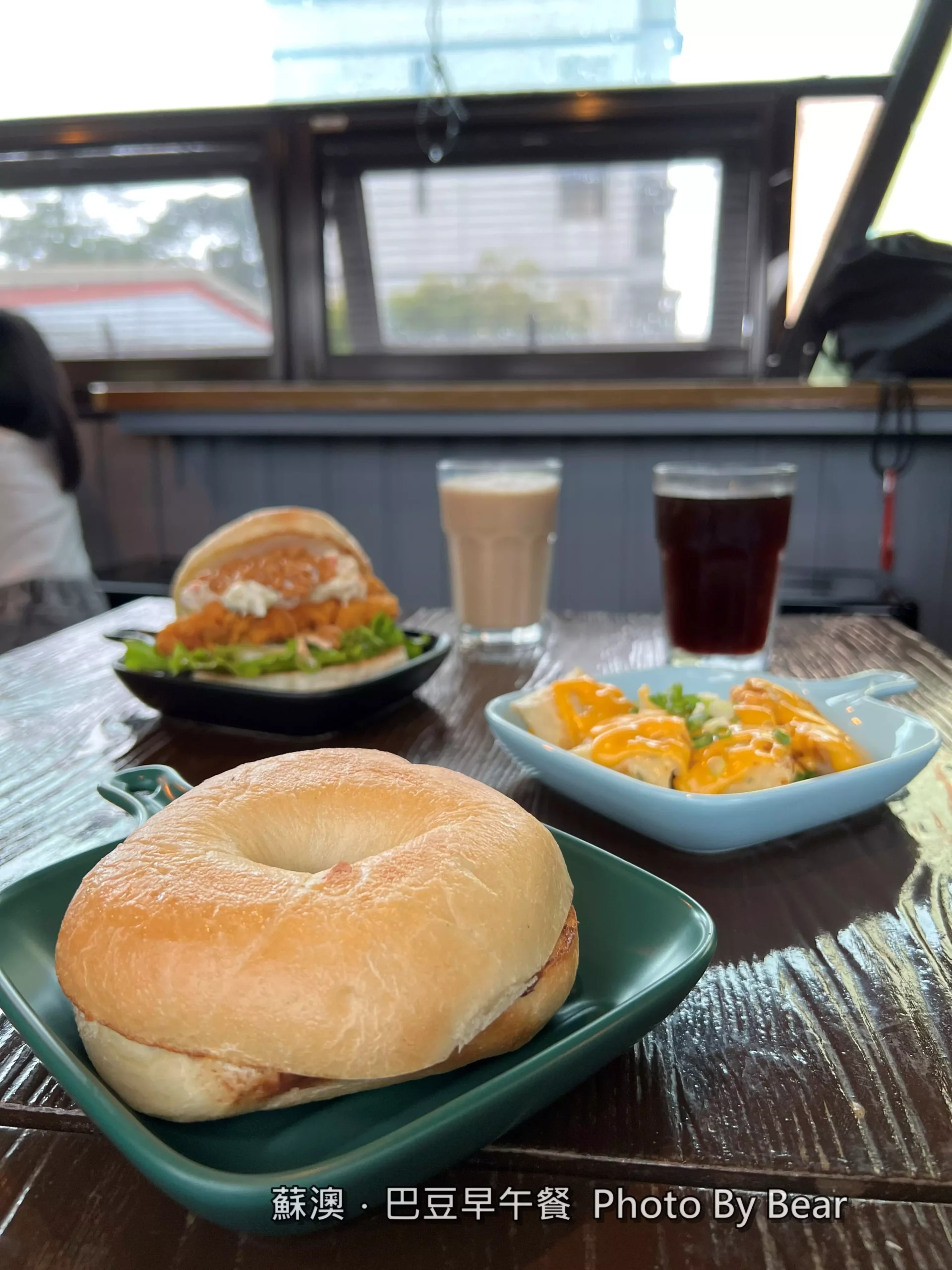 冬山】「巴豆早午餐Bardoer Brunch．大巴改裝，融合在地食材，吃的到三星葱和鴨賞的特色早午餐，還有熔岩起司與岩瀑花生漢堡」 @游游滴