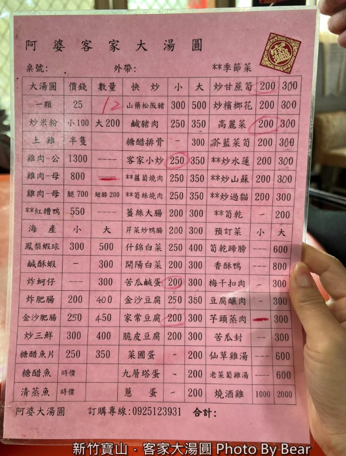 【新竹寶山】「阿婆客家大湯圓．超低調！隱身三合院裡的台式熱炒店（放山土雞／私房拿手菜/客家米食/聚餐推薦）」
