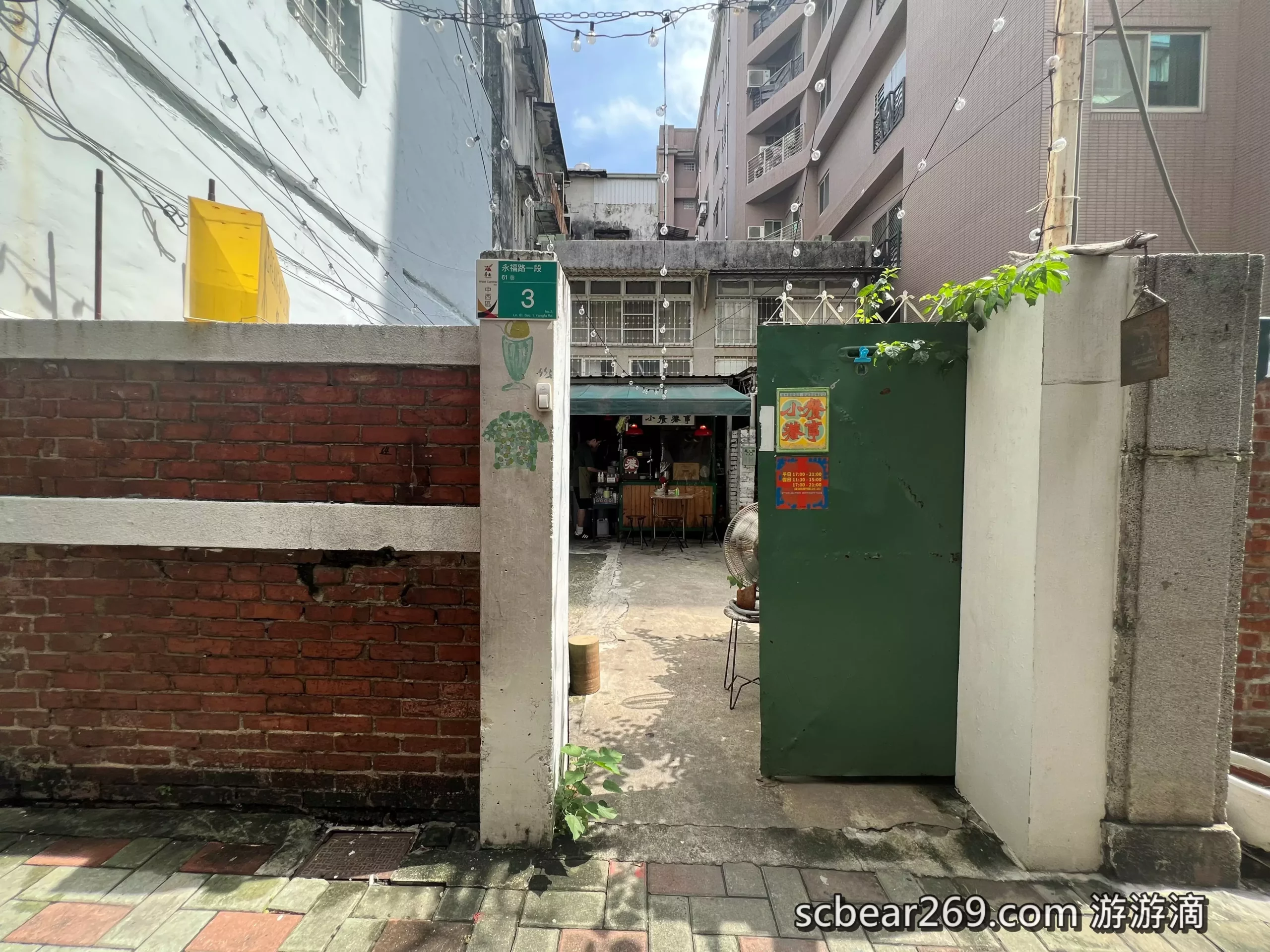 台南】「小餐港事．香港人經營，藏身巷弄裡低調營業的復古風道地港式茶檔（煲仔飯/撈公.撈麵/西多士/港式冷熱飲/今日特餐）」 @游游滴