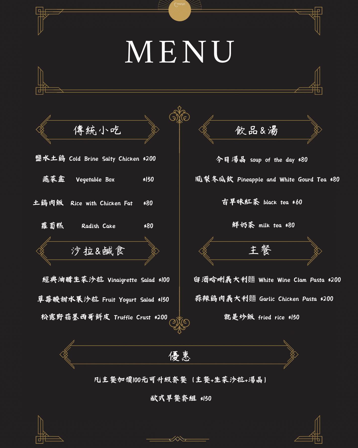 【九份】「石川制研．保有泥牆的私廚料理老屋餐廳（台灣傳統小吃/客製化無菜單料理/民宿合作/歐式早餐）」