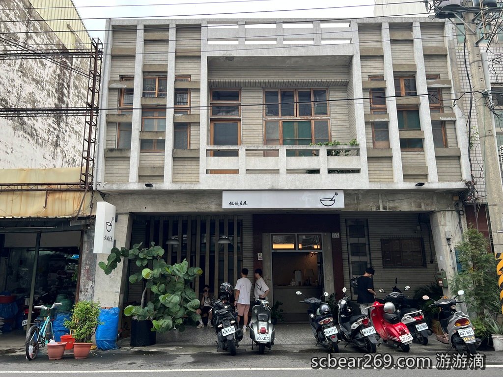 【嘉義】「桃城豆花-光華店．老醫館改建的復古文青風豆花店（豆漿豆花/輕食/酸麵包/沙拉.小點/甜點/不限時）」