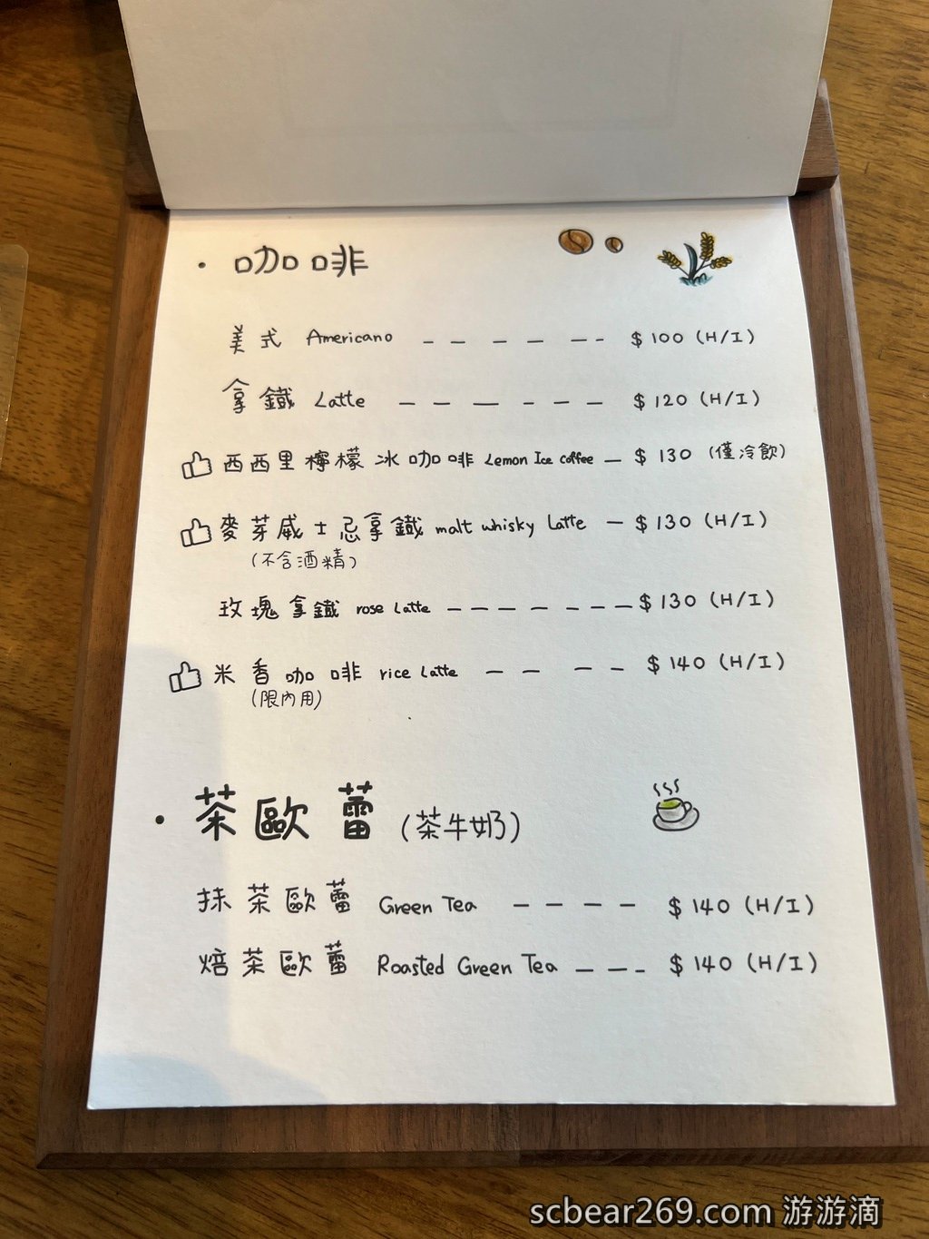 【台中外埔】「蜜境_MiJing．隱身忘憂谷田野間的預約制景觀咖啡，綠油油稻田好療癒，還有手作甜點和披薩」