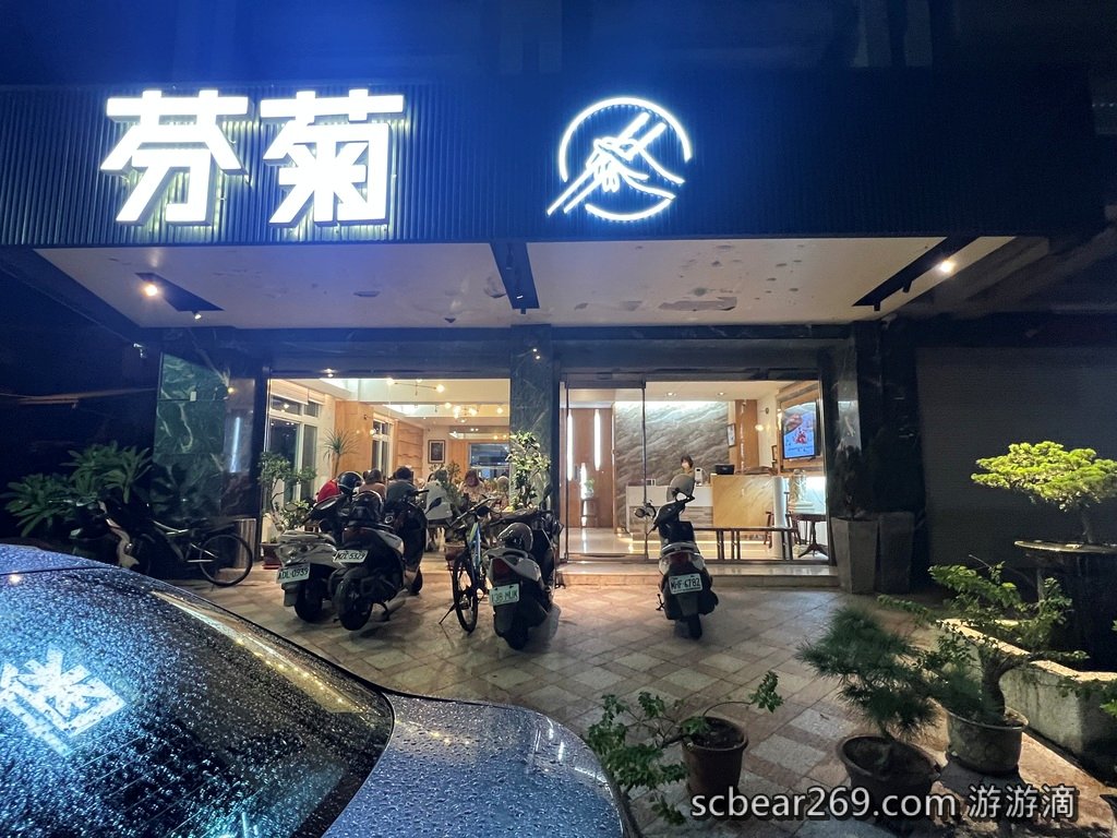 【善化】「台南芬菊健康餐廳．食材新鮮且精緻美味的多元化中式家常料理.牛肉麵.火鍋.麵飯.水餃.熱炒，家庭聚餐的好選擇（西式甜點/年菜訂購/冷凍包宅配/可線上訂位/附停車場）」