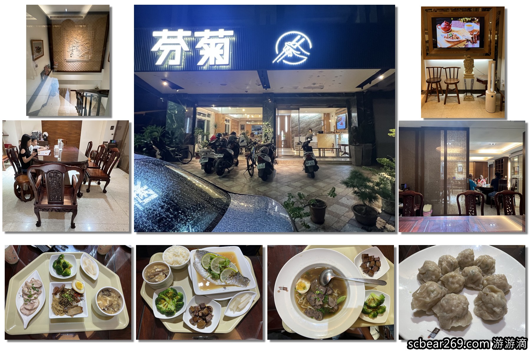 【善化】「台南芬菊健康餐廳．食材新鮮且精緻美味的多元化中式家常料理.牛肉麵.火鍋.麵飯.水餃.熱炒，家庭聚餐的好選擇（西式甜點/年菜訂購/冷凍包宅配/可線上訂位/附停車場）」 @游游滴