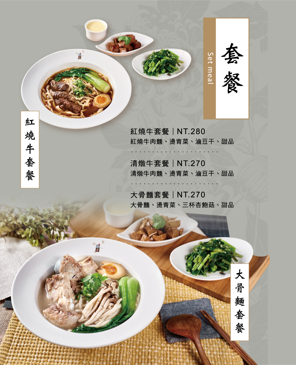 【善化】「台南芬菊健康餐廳．食材新鮮且精緻美味的多元化中式家常料理.牛肉麵.火鍋.麵飯.水餃.熱炒，家庭聚餐的好選擇（西式甜點/年菜訂購/冷凍包宅配/可線上訂位/附停車場）」