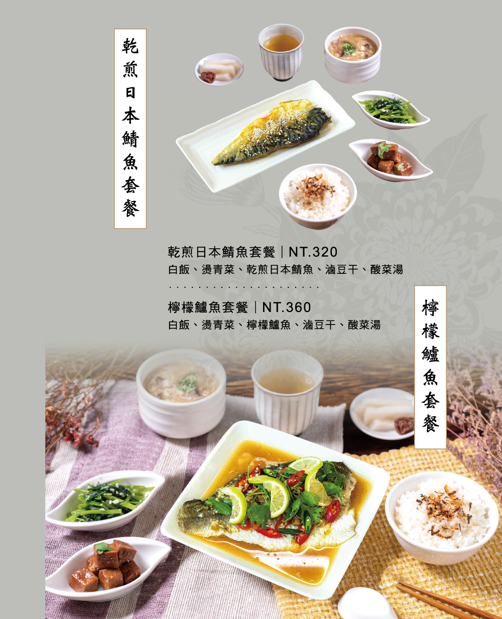 【善化】「台南芬菊健康餐廳．食材新鮮且精緻美味的多元化中式家常料理.牛肉麵.火鍋.麵飯.水餃.熱炒，家庭聚餐的好選擇（西式甜點/年菜訂購/冷凍包宅配/可線上訂位/附停車場）」