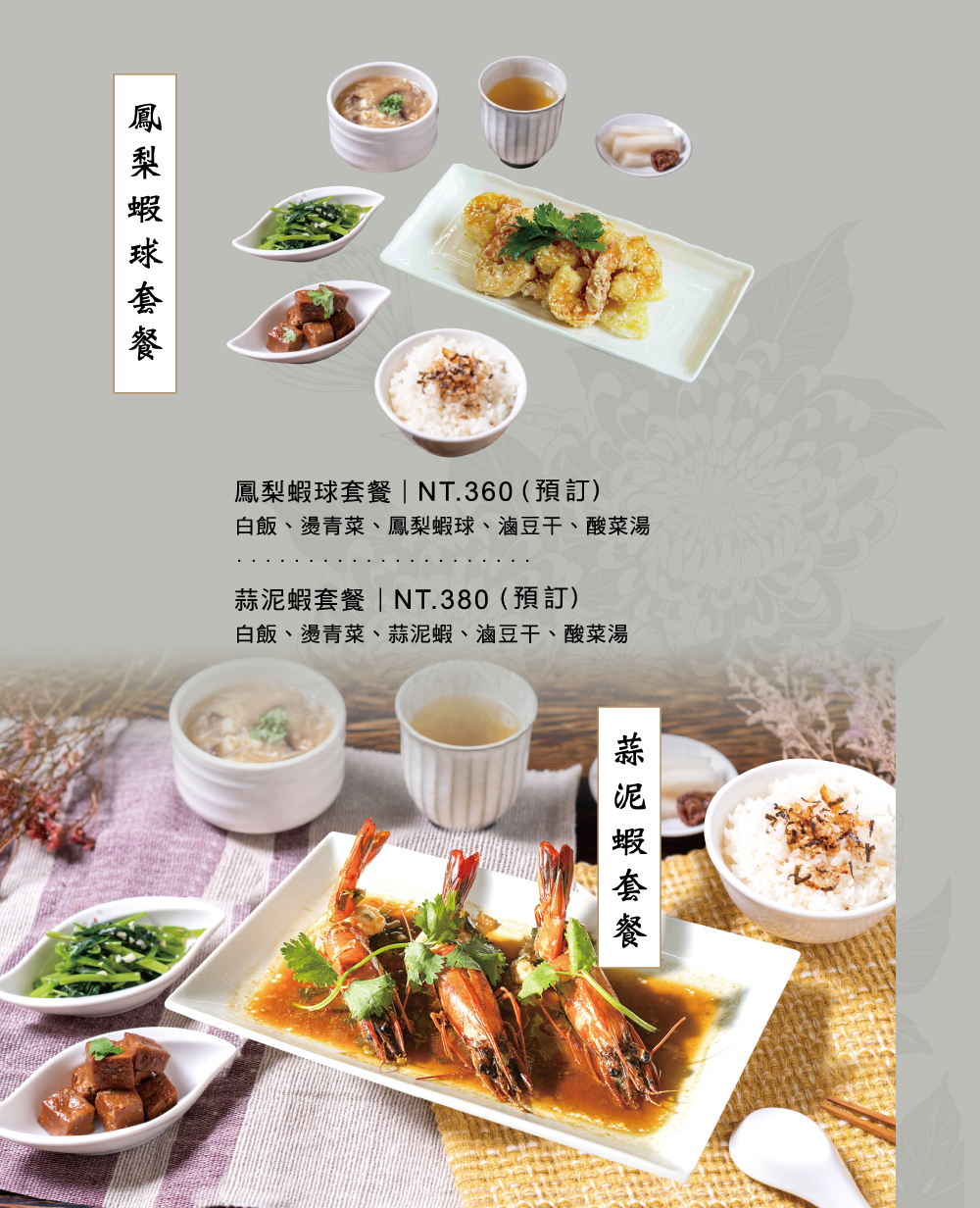 【善化】「台南芬菊健康餐廳．食材新鮮且精緻美味的多元化中式家常料理.牛肉麵.火鍋.麵飯.水餃.熱炒，家庭聚餐的好選擇（西式甜點/年菜訂購/冷凍包宅配/可線上訂位/附停車場）」