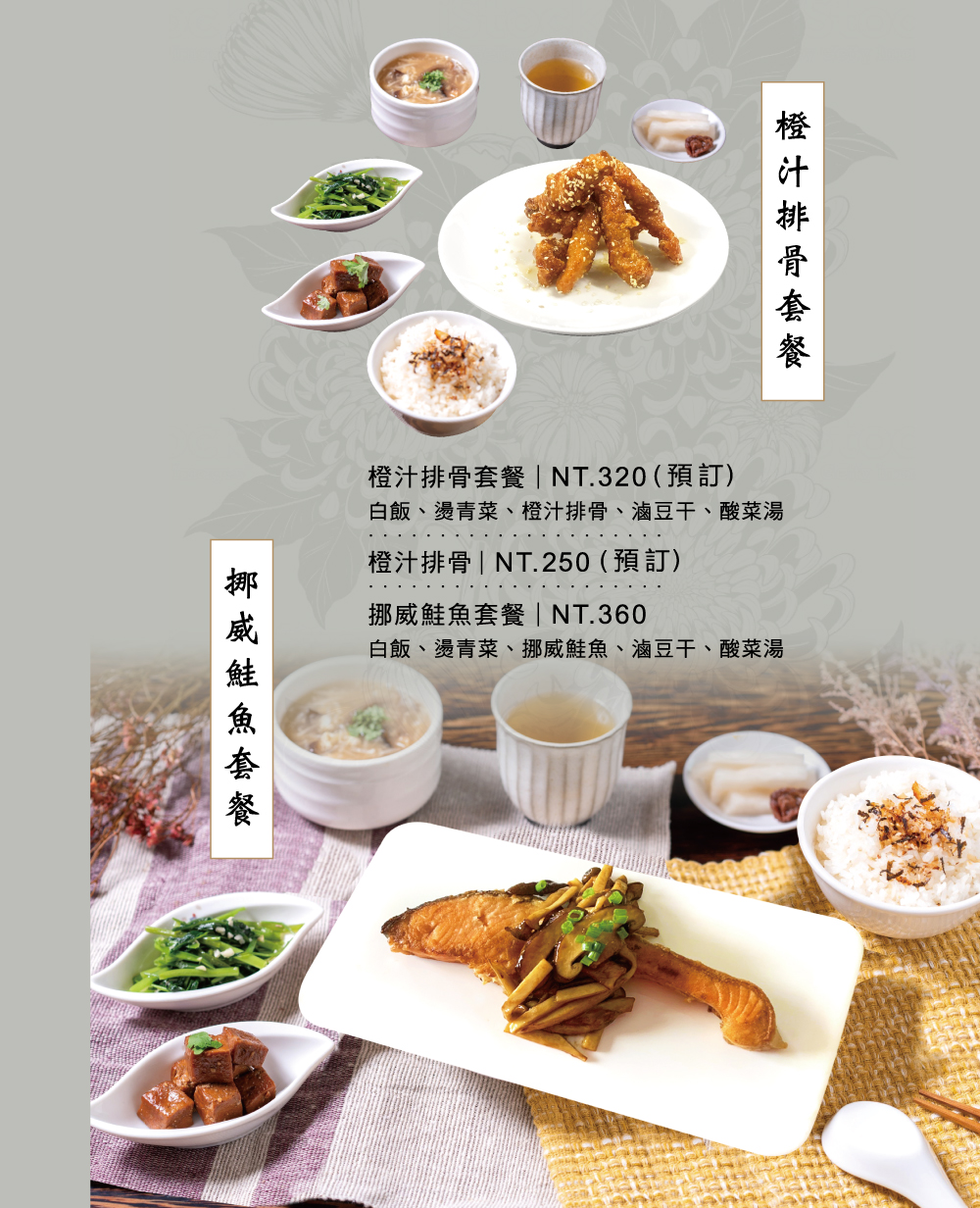 【善化】「台南芬菊健康餐廳．食材新鮮且精緻美味的多元化中式家常料理.牛肉麵.火鍋.麵飯.水餃.熱炒，家庭聚餐的好選擇（西式甜點/年菜訂購/冷凍包宅配/可線上訂位/附停車場）」