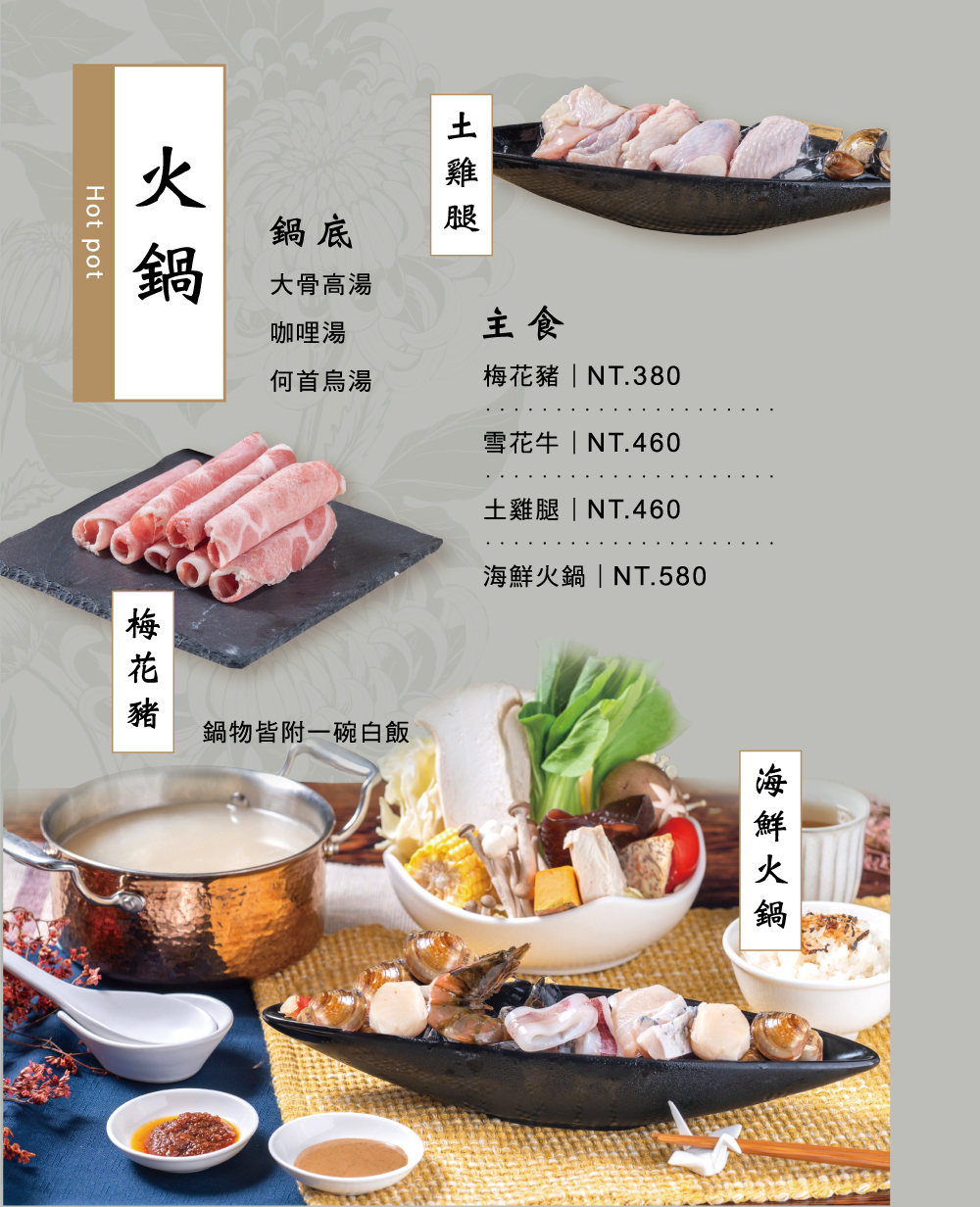 【善化】「台南芬菊健康餐廳．食材新鮮且精緻美味的多元化中式家常料理.牛肉麵.火鍋.麵飯.水餃.熱炒，家庭聚餐的好選擇（西式甜點/年菜訂購/冷凍包宅配/可線上訂位/附停車場）」