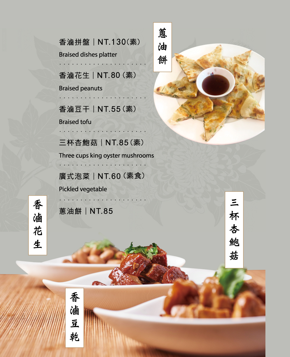 【善化】「台南芬菊健康餐廳．食材新鮮且精緻美味的多元化中式家常料理.牛肉麵.火鍋.麵飯.水餃.熱炒，家庭聚餐的好選擇（西式甜點/年菜訂購/冷凍包宅配/可線上訂位/附停車場）」