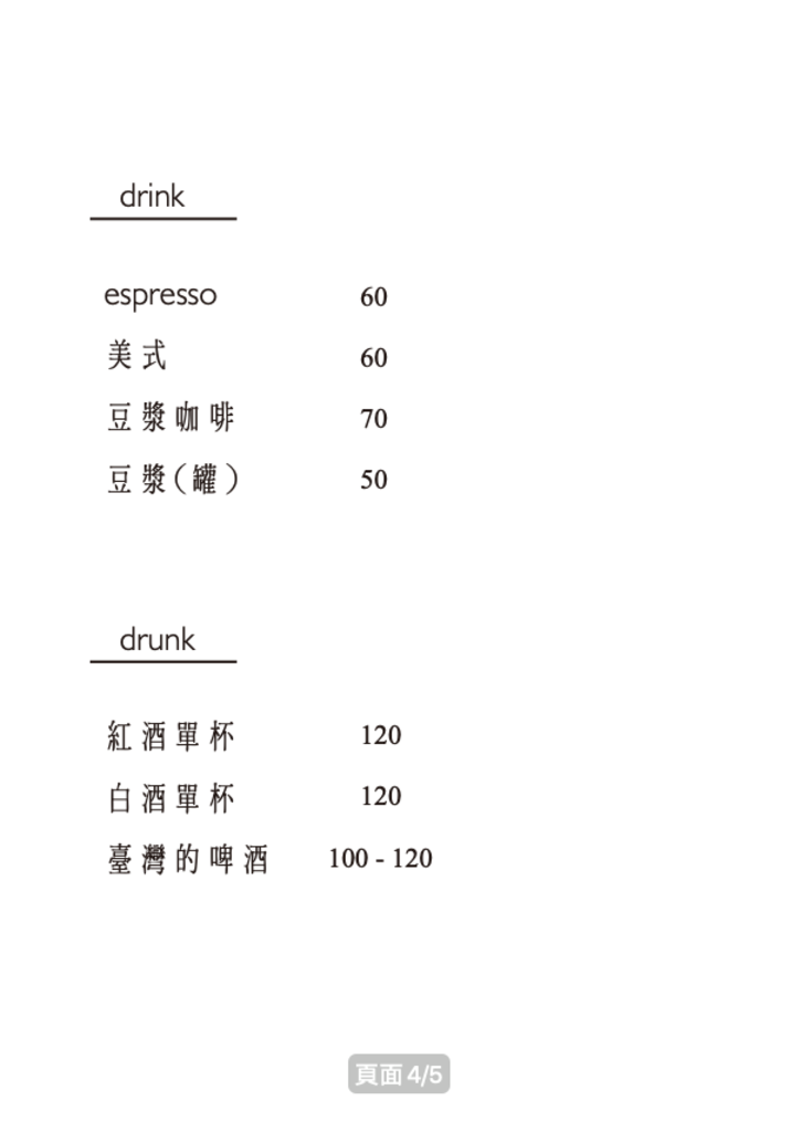 【嘉義】「桃城豆花-光華店．老醫館改建的復古文青風豆花店（豆漿豆花/輕食/酸麵包/沙拉.小點/甜點/不限時）」