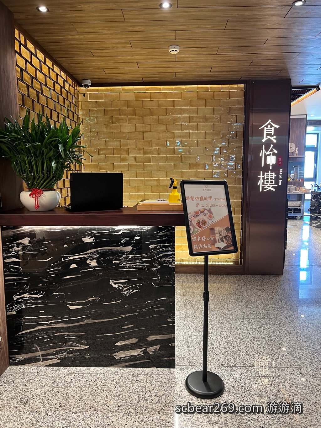 【鹿港】「澄悅酒店Euphoria Hotel．日式輕奢風親子友善旅店（和式家庭房/腳踏車.桌遊租借/迎賓茶點/在地特色早餐/近鹿港老街）」