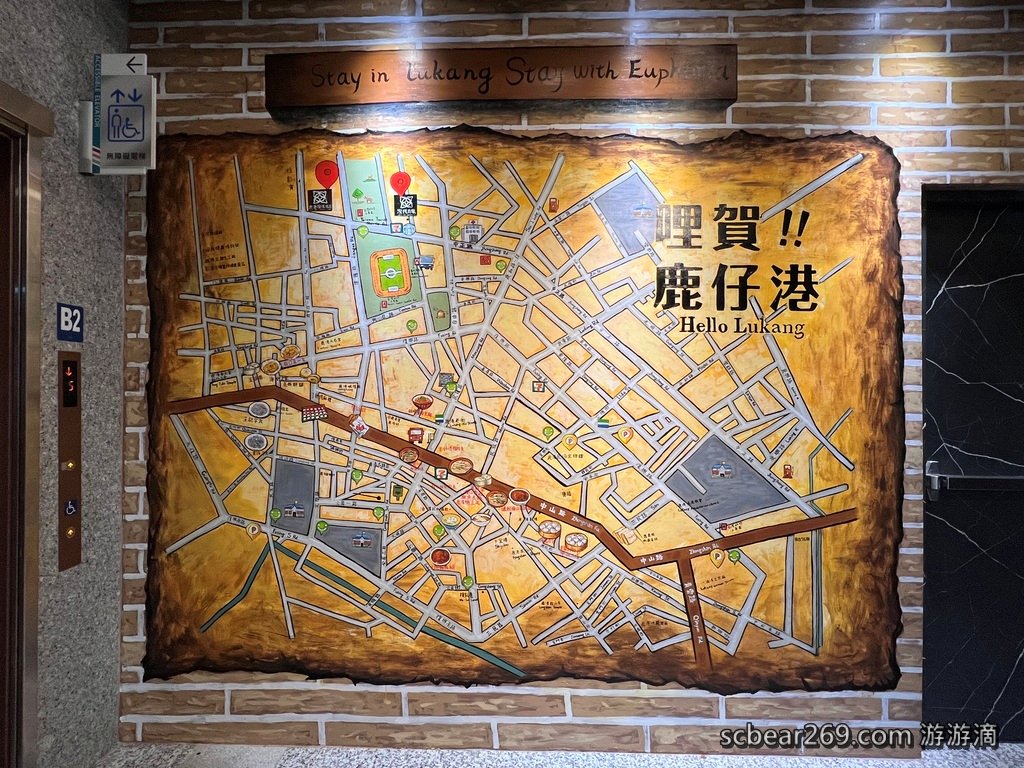 【鹿港】「澄悅酒店Euphoria Hotel．日式輕奢風親子友善旅店（和式家庭房/腳踏車.桌遊租借/迎賓茶點/在地特色早餐/近鹿港老街）」