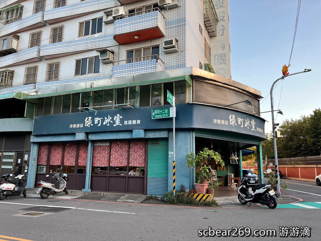 【桃園】「綠町冰室．來復古懷舊風冰果室呷冰、呷飯、呷麵和下午茶攏總有（烏龍麵/雞絲麵/七彩湯圓/手搖飲/蜜糖吐司/近建國國中）」