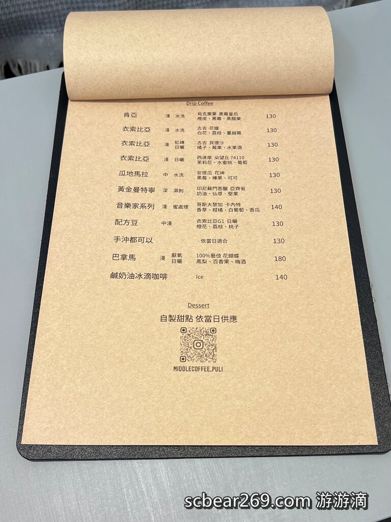 【埔里】「Middle Cafe明豆咖啡．地母廟乾坤門旁韓風網美咖啡館（手沖咖啡/自製甜點/高CP值/寵物友善/IG打卡）」