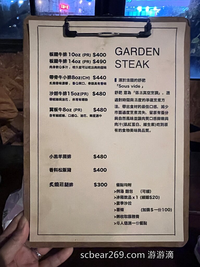 【中壢】「Garden Steak 花園牛排，森林花草系牛排館，夜晚燈光超浪漫（例湯.麵包無限供應/情侶約會/家庭聚餐/環中東路上）」