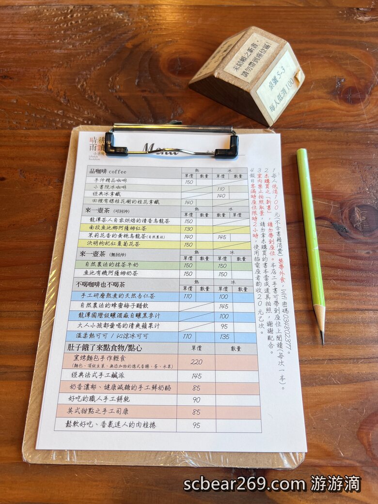 【龍潭】「晴耕雨讀小書院．田野間裡的三合院老宅獨立書店（景觀咖啡/輕食/鹹派/二手書/明信片/文創商品）」