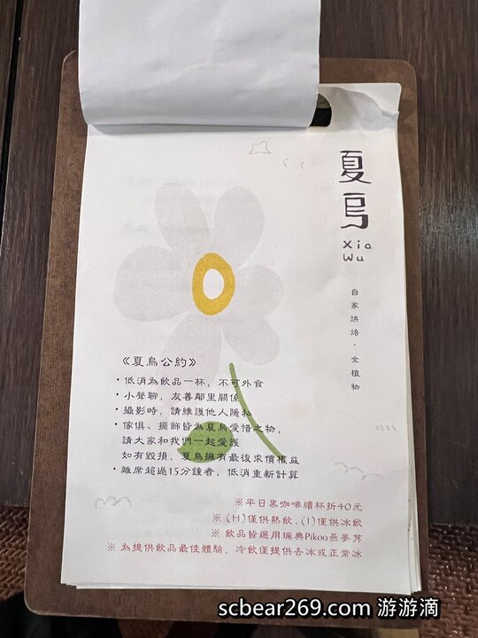 【桃園】「夏烏咖啡．隱身速食店二樓裡的不限時日式文青風老宅咖啡（自家烘焙/熟豆販售/純植點心/近火車站)」