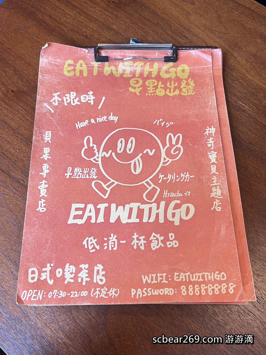 【新竹】「早點出發Eat With Go．神奇寶貝主題的日式喫茶&貝果專賣店(早餐/司康/瑪芬/肉桂捲/不限時/近東門市場.城隍廟)」