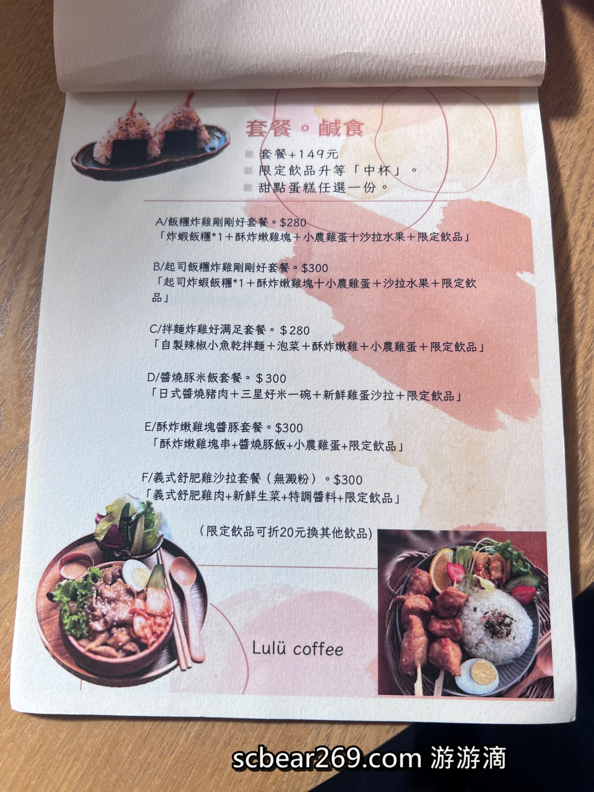 【宜蘭三星】「露露咖啡Lulü Coffee．舊宿舍改建的清新質感風老宅咖啡（手作甜點/鬆餅/炸蝦飯糰/寵物友善/附停車場/可線上.電話訂位) 」