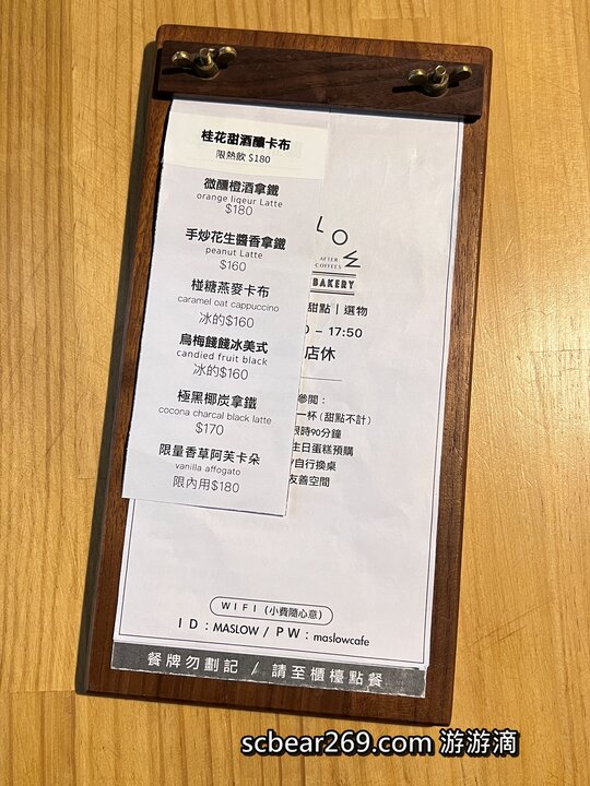 【宜蘭三星】「 Maslow Cafe．賣甜點也做專業咖啡，百年古厝改建的巷弄老宅咖啡館（手作甜點/司康/戚風蛋糕/自家烘焙/可線上訂位）」