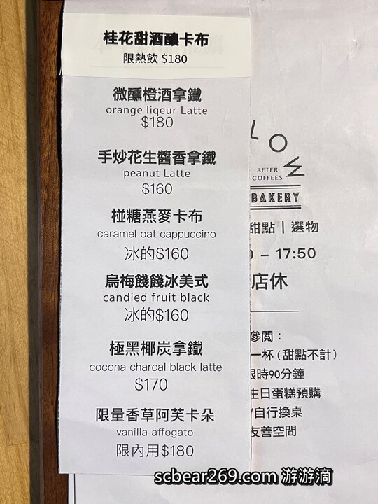 【宜蘭三星】「 Maslow Cafe．賣甜點也做專業咖啡，百年古厝改建的巷弄老宅咖啡館（手作甜點/司康/戚風蛋糕/自家烘焙/可線上訂位）」