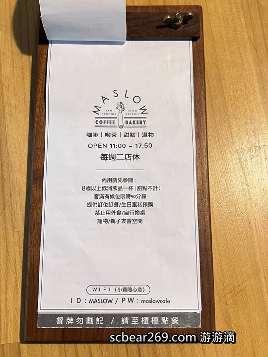 【宜蘭三星】「 Maslow Cafe．賣甜點也做專業咖啡，百年古厝改建的巷弄老宅咖啡館（手作甜點/司康/戚風蛋糕/自家烘焙/可線上訂位）」