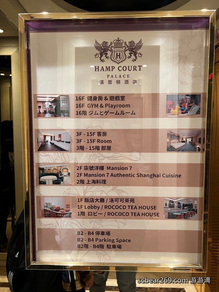 【台北】「漢普頓酒店Hamp Court Palace Taipei．氣派又典雅的歐風維多利亞式建築酒店（經典家庭房/迎賓點心/泡麵宵夜/桌遊租借/近捷運松江南京站）」