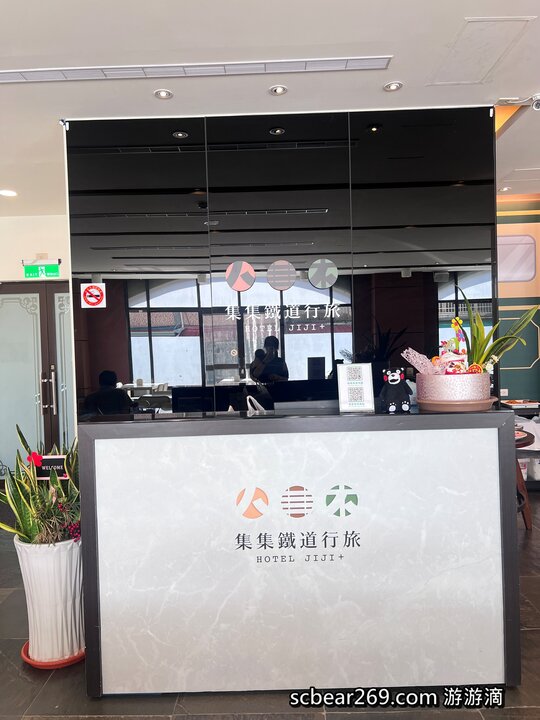 【南投】「集集鐵道行旅．以火車為主題的親子友善特色旅店（免費宵夜/中西式早餐/兒童遊戲區/電動遊戲機/行旅觀山四人房/附停車場/近集集火車站）」
