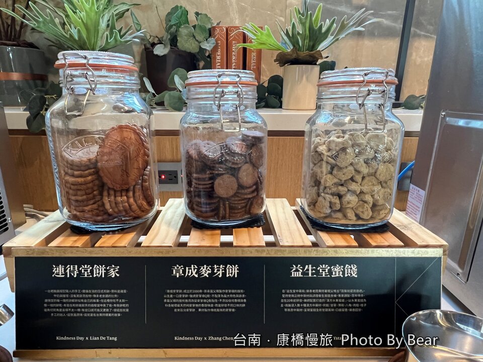 【台南】「康橋慢旅Kindness Day Hotel．府城住宿推薦，文青風設計旅店，宵夜.午茶點心吃到飽，還有免費腳踏車租借和自助洗衣.烘衣房」