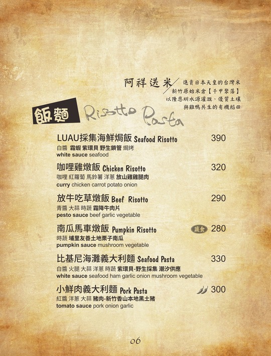 【新竹】「Luau ・ Pizza 柴寮披薩．來隱身巷弄間的異國風情繽紛小屋裡用餐.賞花及美拍（窯烤披薩/義式料理/排餐/水果甜派/近元培科大.香山溼地）」