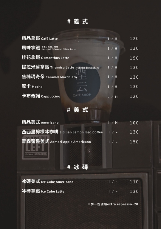 【台中西屯區】「湮云 Lostcloud Cafe．復古收音機主題精品咖啡，還有超吸睛的棉花糖雲朵飲品（高CP值/手作甜點/吐司熱壓/活動包場/近中科.逢甲商圈）」