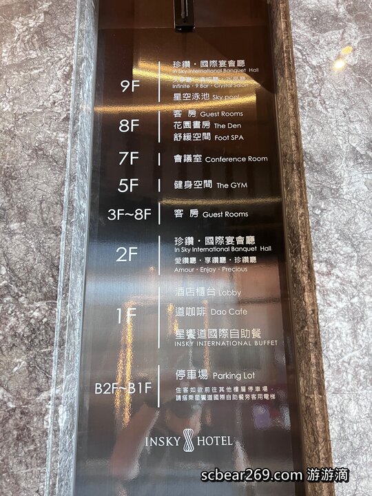 【台中】「逢甲星享道酒店In Sky Hotel.走路5分鐘就能逛夜市，設施一應俱全的高CP值住宿推薦（頂樓露天泳池/花園書房/道咖啡/健身房/中西式早餐/附停車場）」