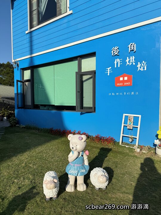 【苗栗獅潭】「後角咖啡 手作甜點．假日限定營業，隱身老街教堂旁的繽紛小屋咖啡館（仙草古早味蛋糕/披薩/焦糖布丁）」