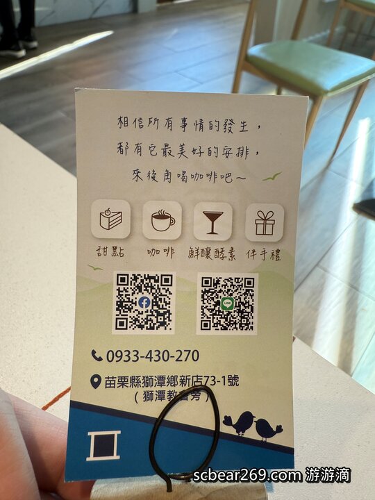 【苗栗獅潭】「後角咖啡 手作甜點．假日限定營業，隱身老街教堂旁的繽紛小屋咖啡館（仙草古早味蛋糕/披薩/焦糖布丁）」