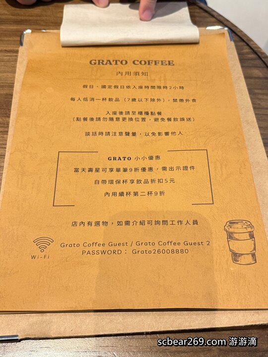 【林口】「Grato coffee，日系質感風格咖啡館，窗邊臥榻座位超吸睛 （手作甜點/麵包輕食/調味咖啡/平日不限時/好停車）」