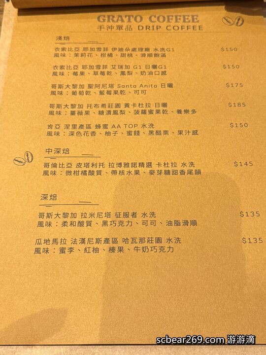 【林口】「Grato coffee，日系質感風格咖啡館，窗邊臥榻座位超吸睛 （手作甜點/麵包輕食/調味咖啡/平日不限時/好停車）」