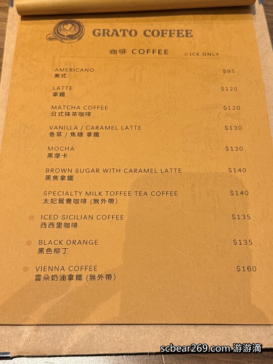 【林口】「Grato coffee，日系質感風格咖啡館，窗邊臥榻座位超吸睛 （手作甜點/麵包輕食/調味咖啡/平日不限時/好停車）」