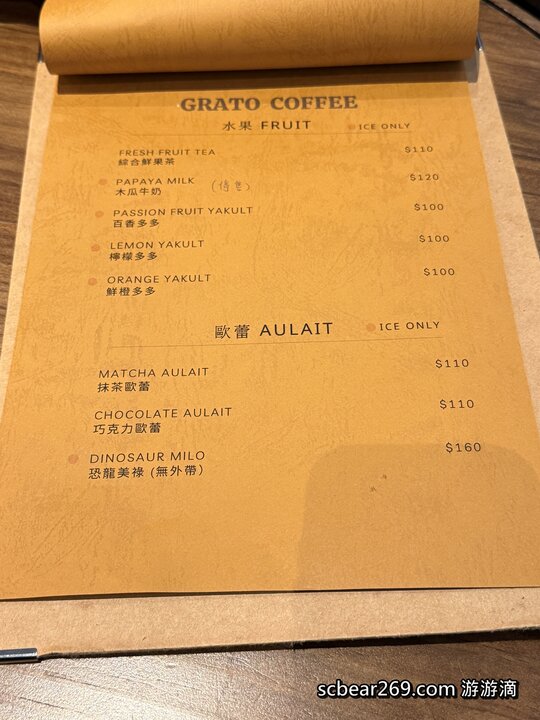 【林口】「Grato coffee，日系質感風格咖啡館，窗邊臥榻座位超吸睛 （手作甜點/麵包輕食/調味咖啡/平日不限時/好停車）」