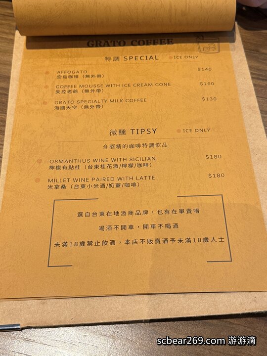 【林口】「Grato coffee，日系質感風格咖啡館，窗邊臥榻座位超吸睛 （手作甜點/麵包輕食/調味咖啡/平日不限時/好停車）」