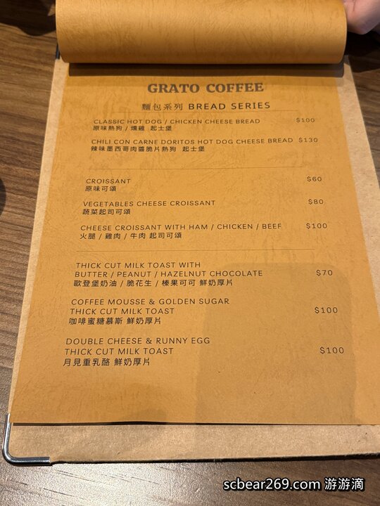 【林口】「Grato coffee，日系質感風格咖啡館，窗邊臥榻座位超吸睛 （手作甜點/麵包輕食/調味咖啡/平日不限時/好停車）」