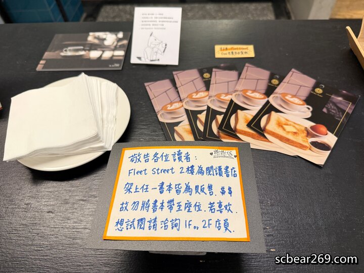 【台中】「Fleet Street艦隊街咖啡．結合獨立書店的不限時質感風咖啡館（早餐限定優惠/甜點/吐司/可內用3H/近火車站.宮原眼科）」