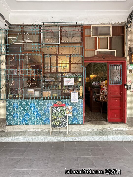 【台北】「窩窩咖啡Wooo Coffee．結合咖啡小酒館與藝文空間的老宅咖啡館（港式料理/黯然銷魂飯/老藥櫃/展覽.場地租借/近迪化街）」