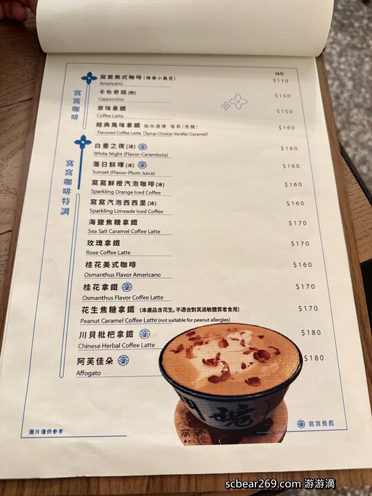 【台北】「窩窩咖啡Wooo Coffee．結合咖啡小酒館與藝文空間的老宅咖啡館（港式料理/黯然銷魂飯/老藥櫃/展覽.場地租借/近迪化街）」