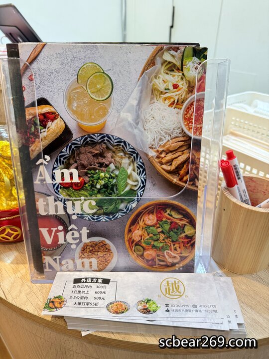 【八德】「越好吃越南料理．質感風越式料理（越式火鍋.飯品.河粉/經典小食.炸物/法國麵包/可線上訂餐/介壽路上.近大湳郵局）」