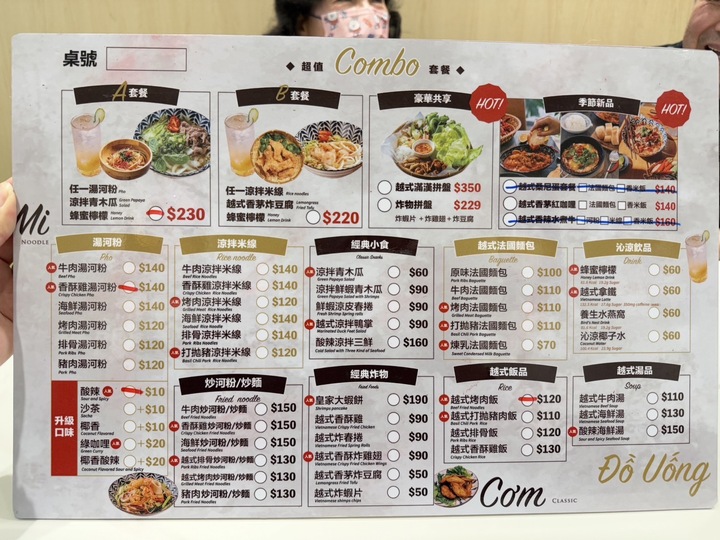 【八德】「越好吃越南料理．質感風越式料理（越式火鍋.飯品.河粉/經典小食.炸物/法國麵包/可線上訂餐/介壽路上.近大湳郵局）」